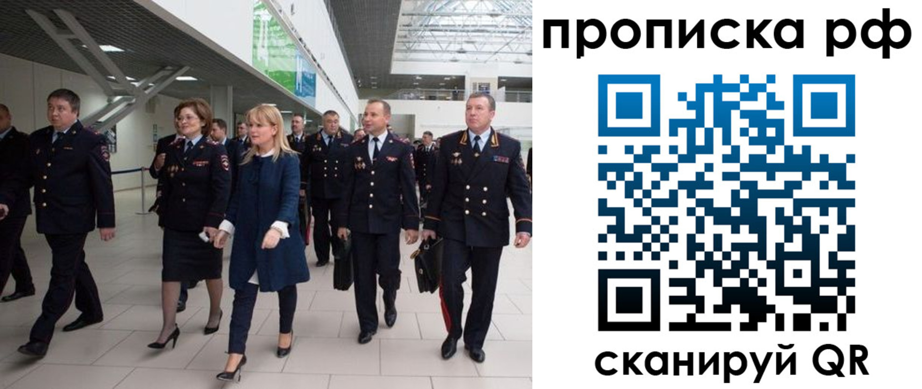 прописка в квартире в Дзержинском