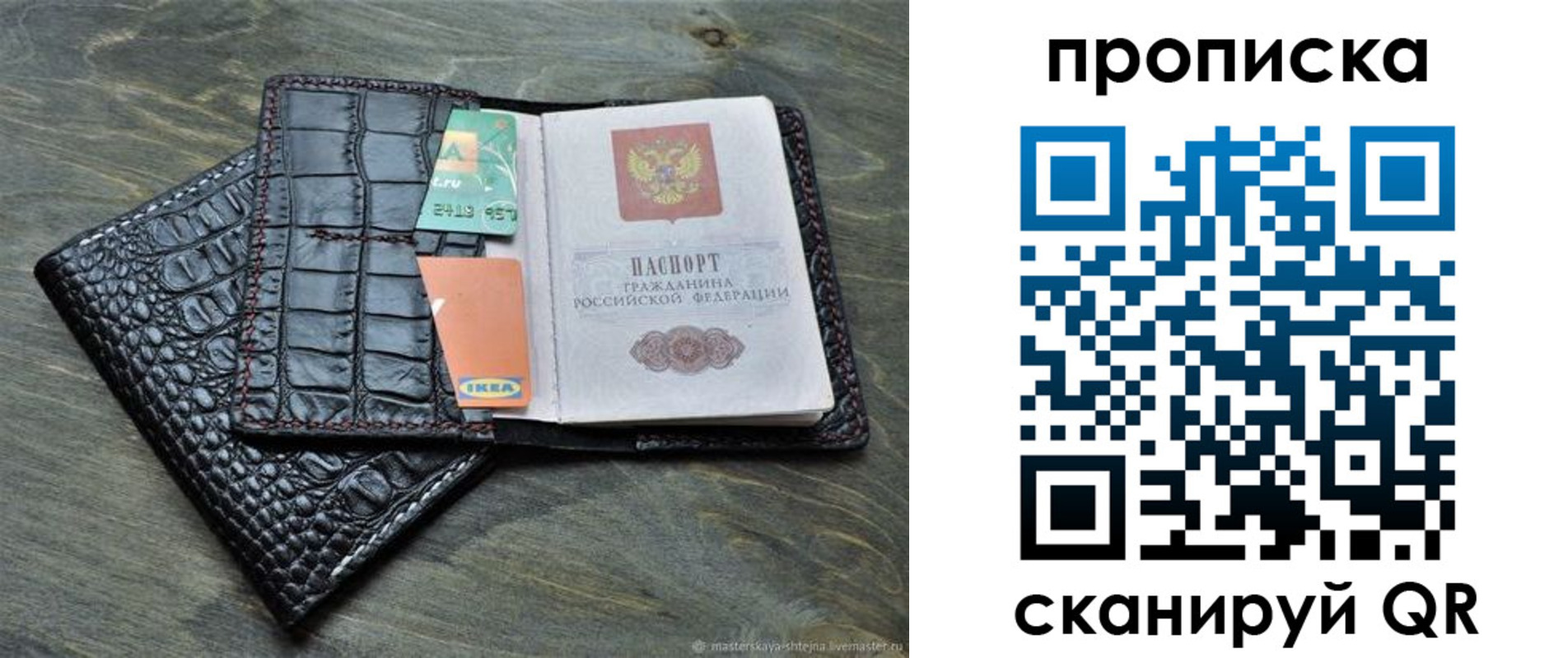 прописка для кредита в Дзержинском