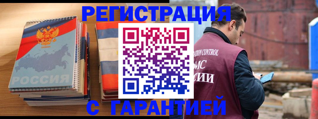 прописка ребенка в Дзержинском