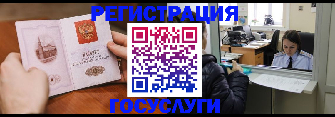 прописка в Дзержинском