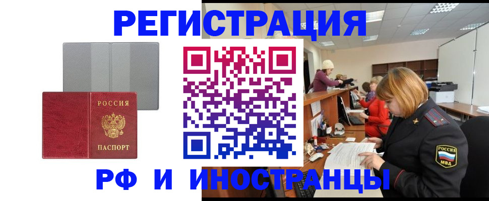 прописка для военкомата в Дзержинском