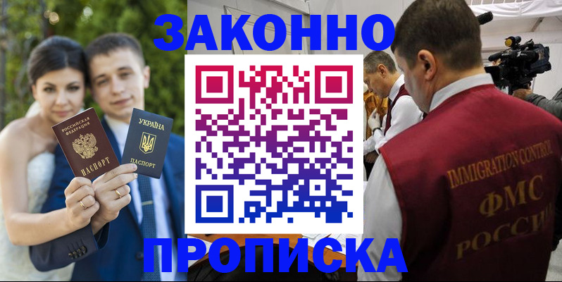 регистрация для школы в Дзержинском