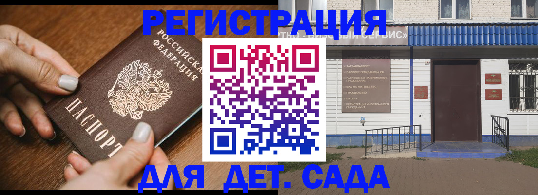 временная регистрация поиск в Дзержинском